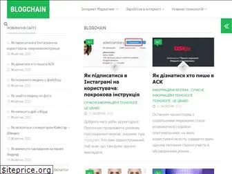 blogchain.com.ua