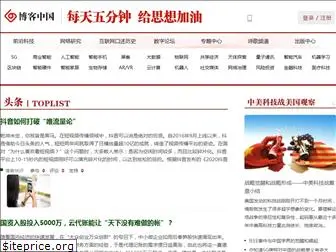 blogchina.com