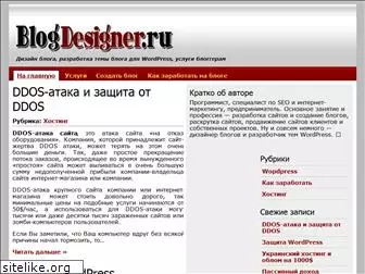 blogdesigner.ru