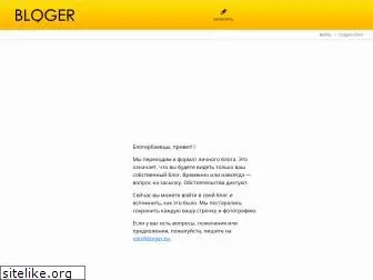 bloger.by