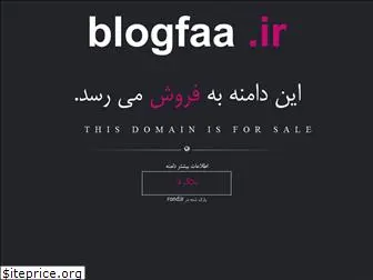 blogfaa.ir