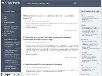 blogfiscal.ru