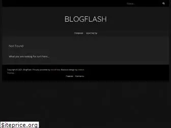 blogflash.ru