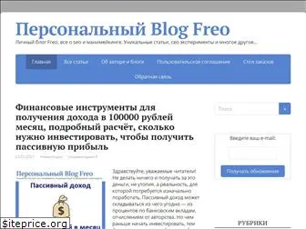 blogfreo.ru