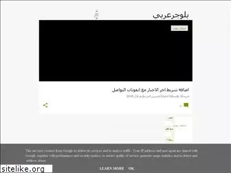 bloggerarabic1.blogspot.com