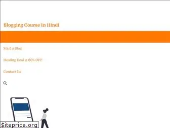 bloggingcourseinhindi.com