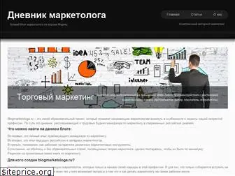 blogmarketologa.ru