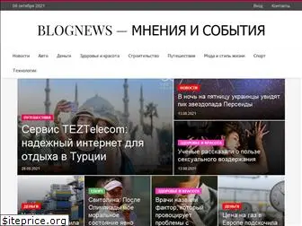 blognews.com.ua