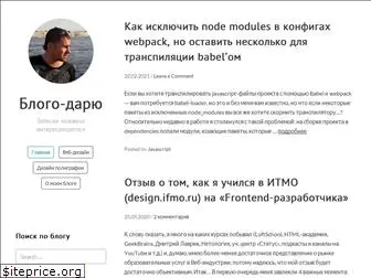 blogo-daru.ru