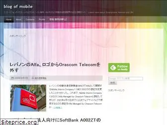 blogofmobile.com