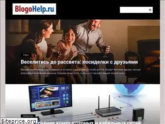 blogohelp.ru