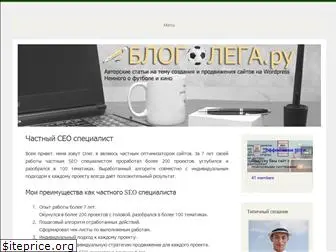 blogolega.ru