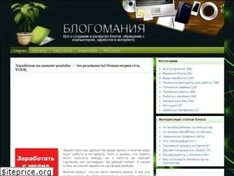 blogomaniy.ru