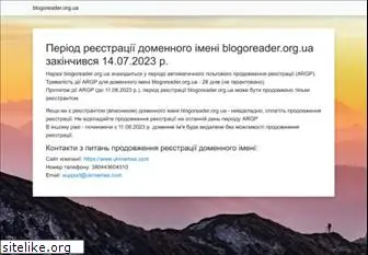 blogoreader.org.ua