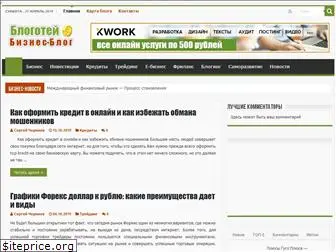 blogotey.ru