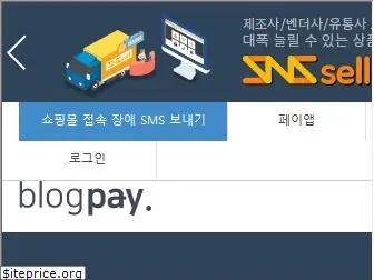 blogpay.co.kr