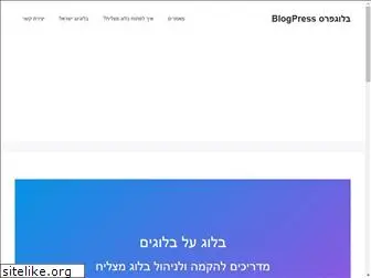 blogpress.co.il