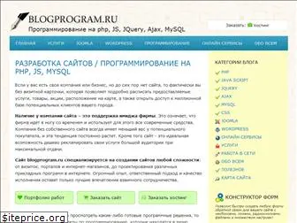 blogprogram.ru