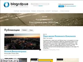 blogr.dp.ua