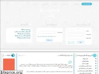 blogroz.ir