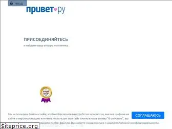 blogs.privet.ru
