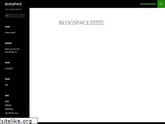 blogspace.jp