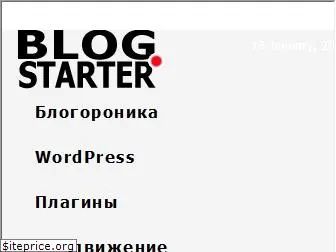blogstarter.ru