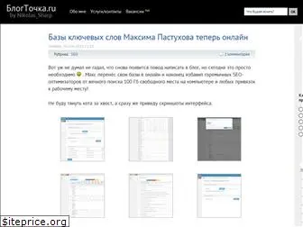 blogto4ka.ru