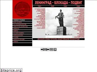 blokada.otrok.ru