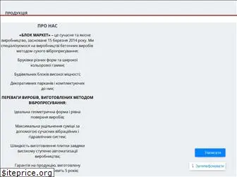 blokmarket.com.ua