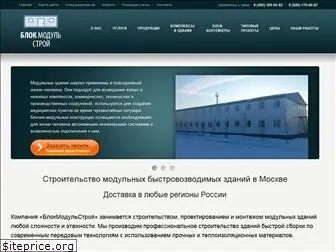 blokmodulstroy.ru