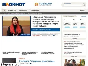 bloknot-gelendzhik.ru