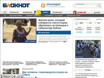 bloknot-krasnodar.ru