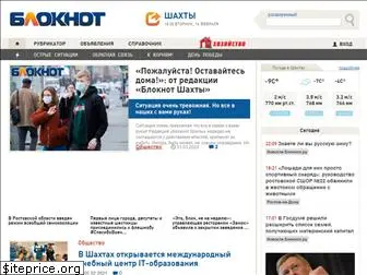 bloknot-shakhty.ru