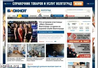 bloknot-volgograd.ru