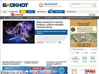 bloknot-volzhsky.ru