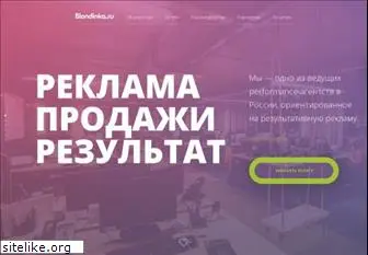 blondinka.ru