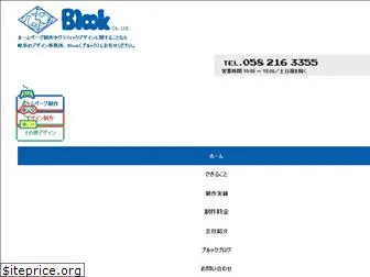 blook.co.jp