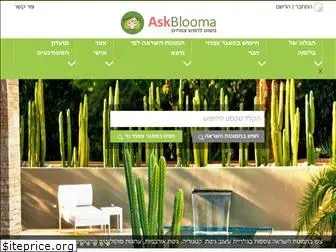 blooma.co.il