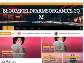 bloomfieldfarmsorganics.com
