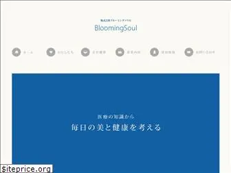 bloomingsoul.co.jp