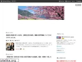 blossoms-japan.com