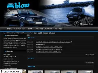 blow-w124.com
