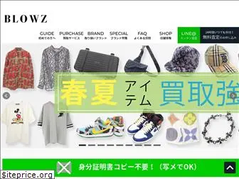 blowz.co.jp