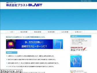 blst.co.jp