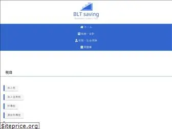 blt-saving.com