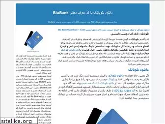 blu.blogfa.com