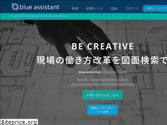 blue-assistant.jp