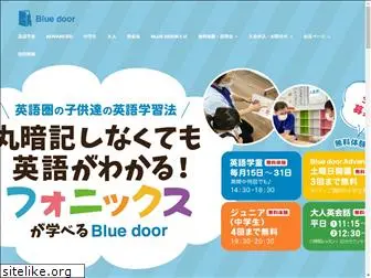 blue-door.jp
