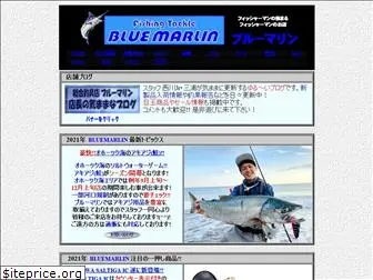 blue-marlin.co.jp